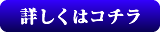 任意整理の費用について詳しくはこちら