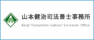 司法書士専門サイト