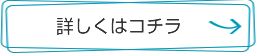 任意整理について詳しくはこちら