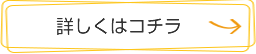 過払い金返還請求について詳しくはこちら