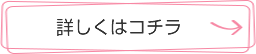 自己破産について詳しくはこちら