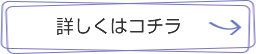 住宅ローン特別条項付個人再生について詳しくはこちら