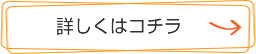 任意売却について詳しくはこちら